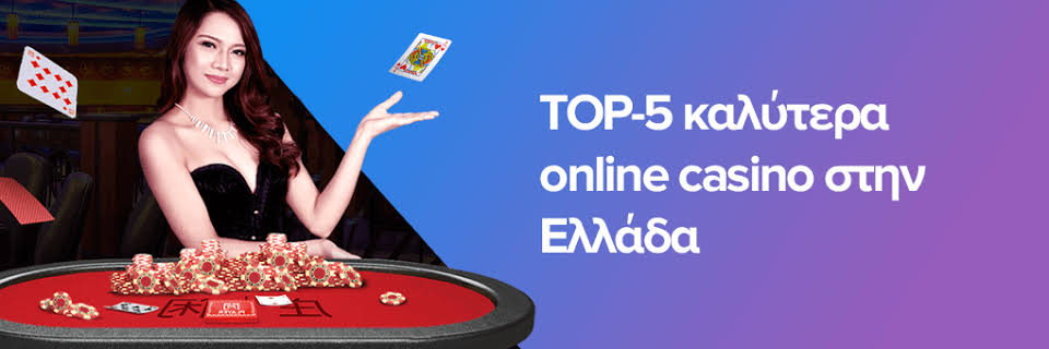 Τα καλύτερα καζίνο στην Ελλάδα Ανακαλύψτε τις κορυφαίες επιλογές σας Τα καλύτερα καζίνο στην Ελλάδα Ανακαλύψτε τις κορυφαίες επιλογές σας